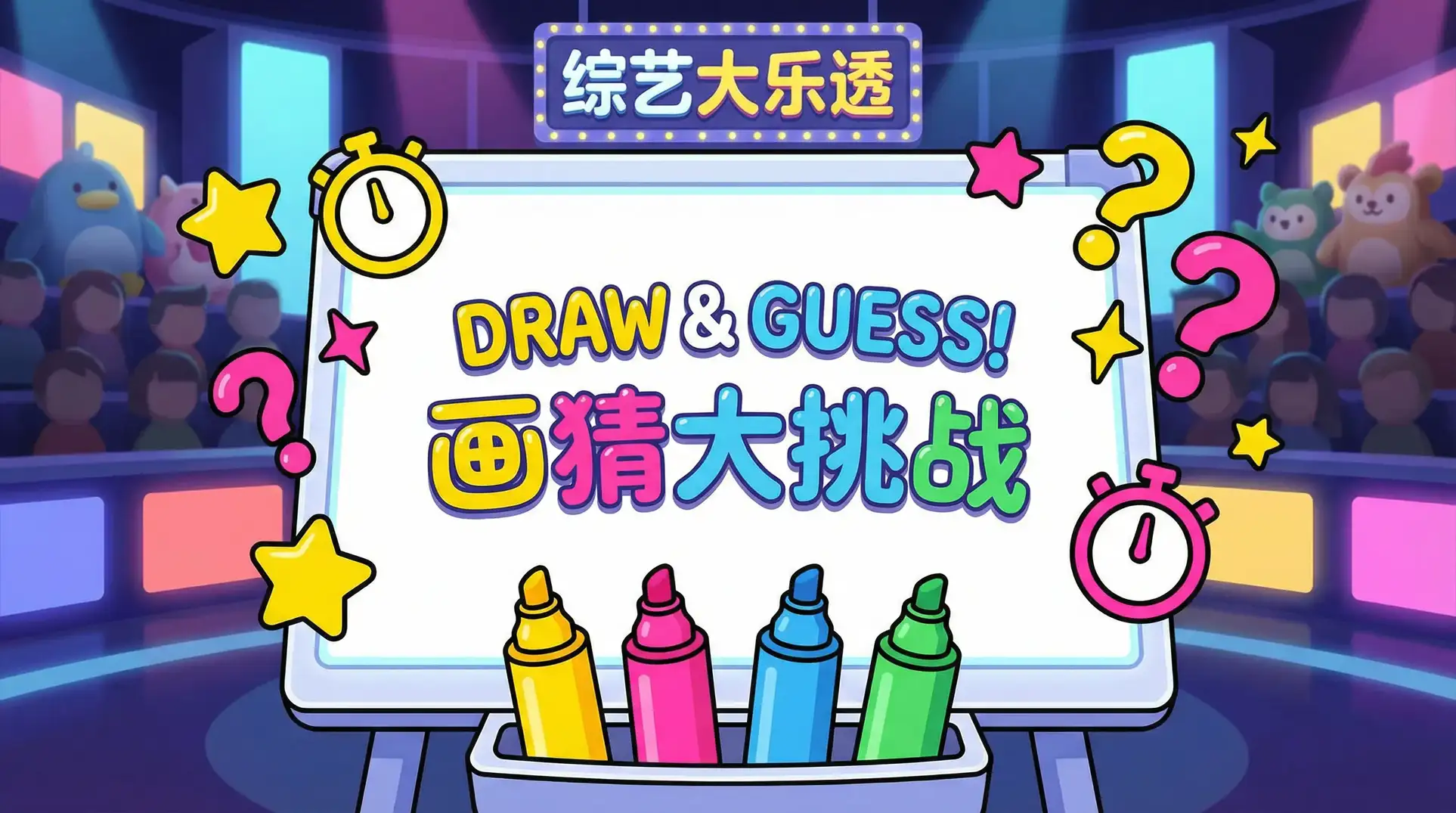 洛桑学艺全集高清 综艺日历插画